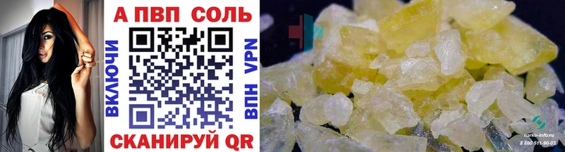 А ПВП VHQ  наркотики  mega ссылка  Ак-Довурак 