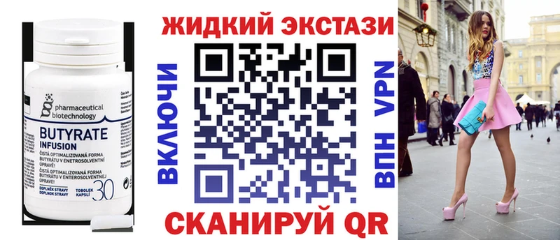 Бутират Butirat  Ак-Довурак 
