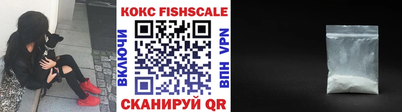 КОКАИН FishScale  Ак-Довурак 